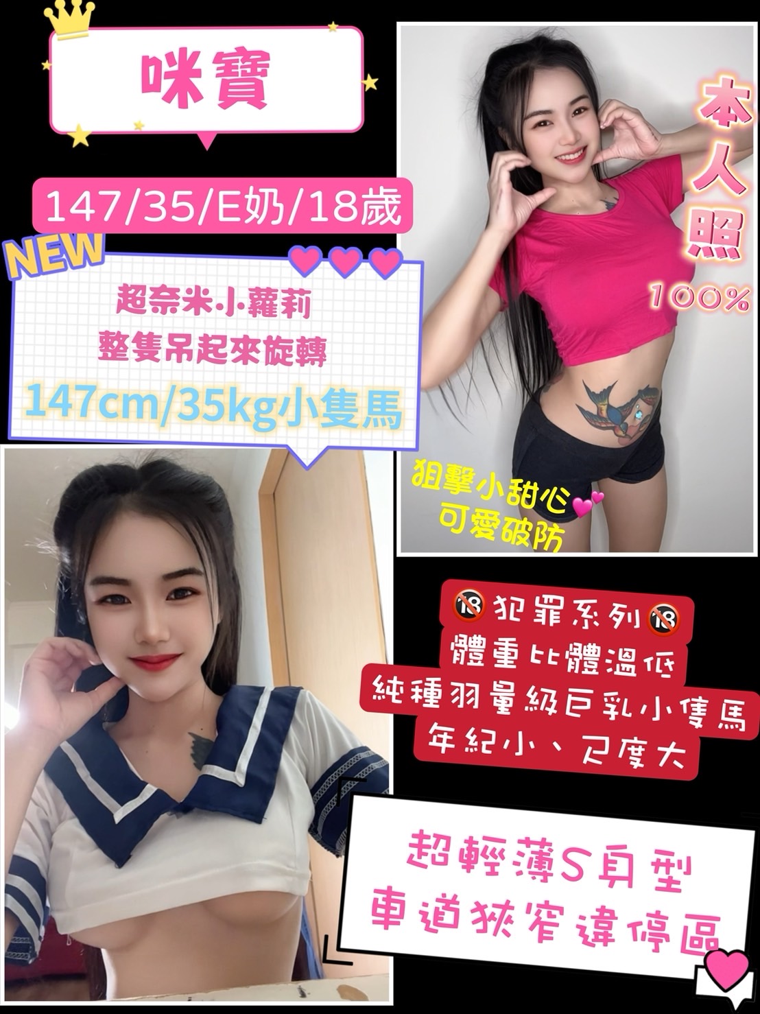 隔定點茶 心悅 魚妹 清純年輕妹妹29/36D 清純年輕妹妹